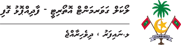 Official Website of LGA – Faadhippolhu Office